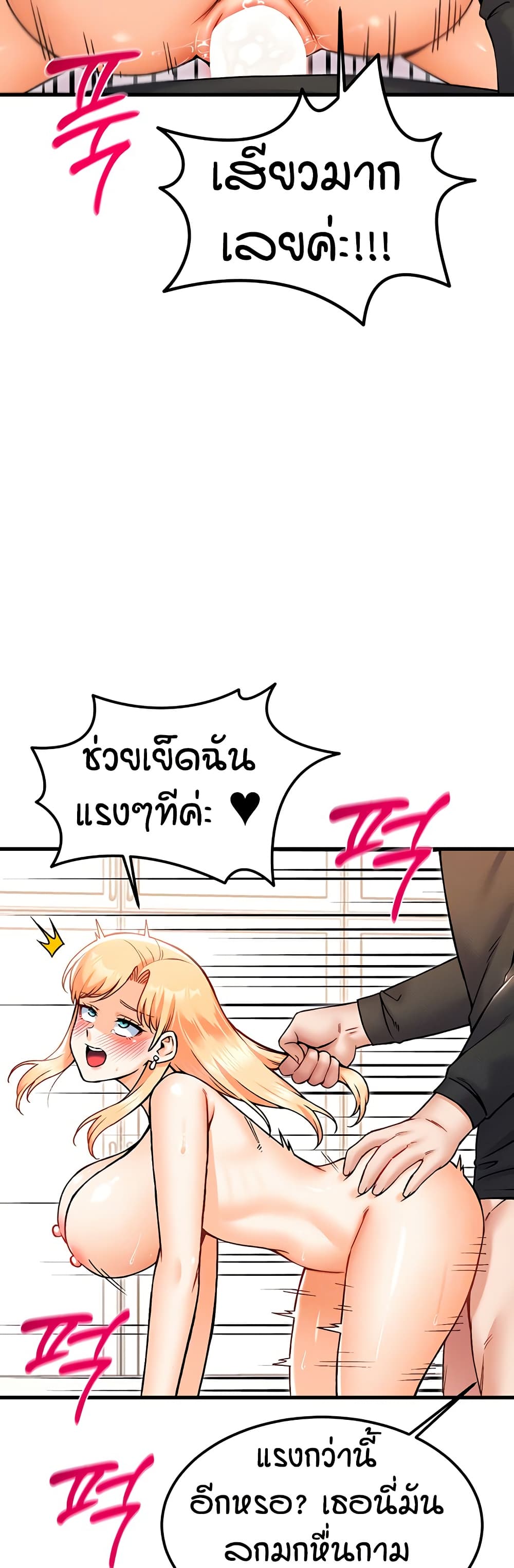 Kangcheol's Bosses page 8