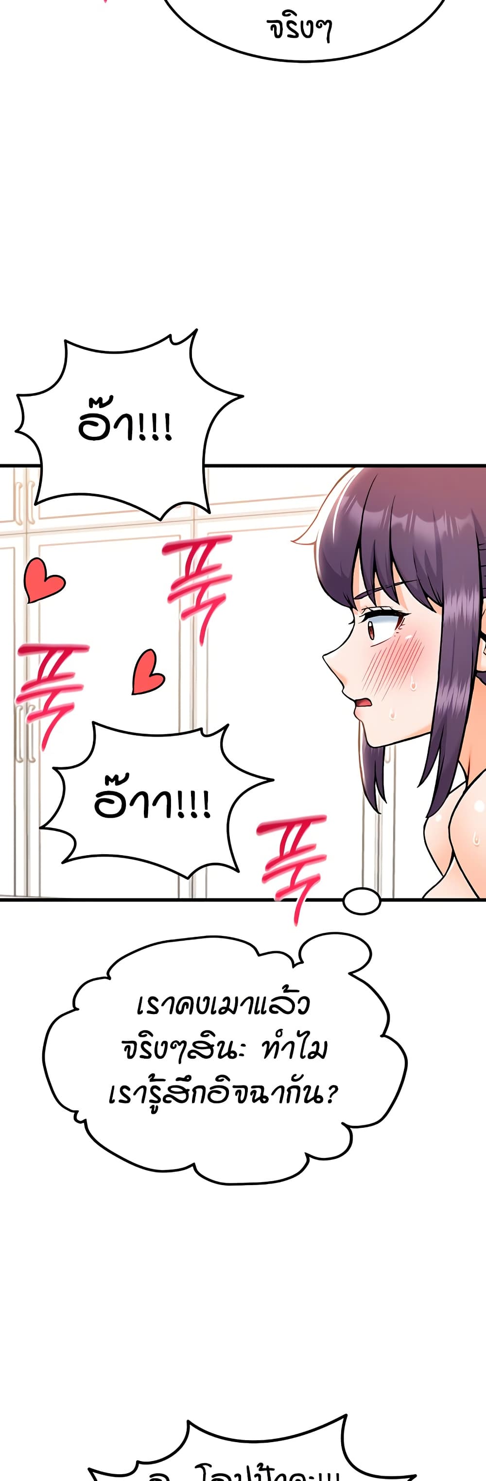Kangcheol's Bosses page 9