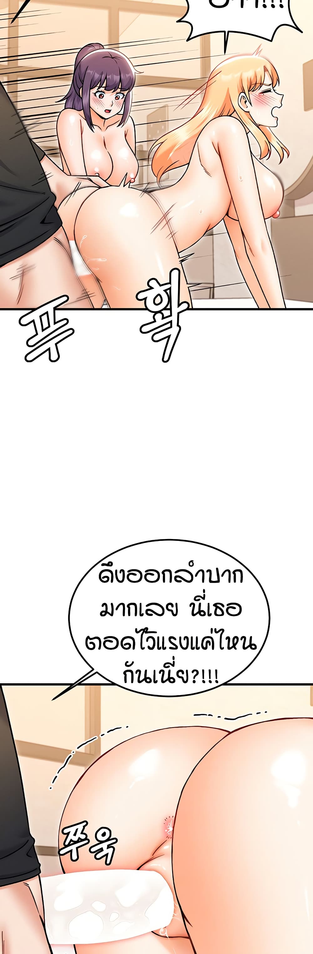 Kangcheol's Bosses page 11