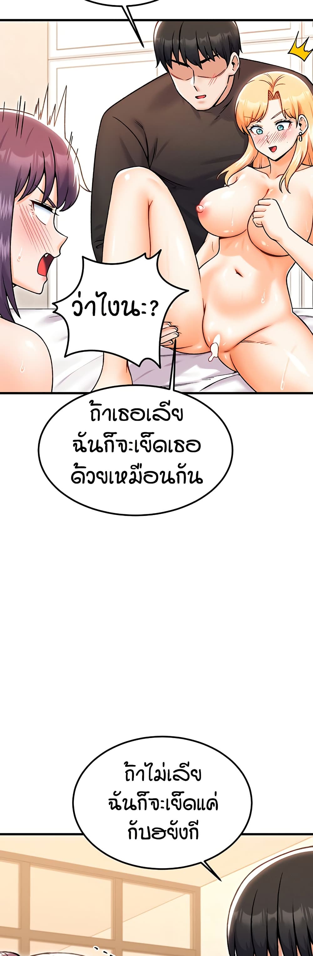 Kangcheol's Bosses page 15