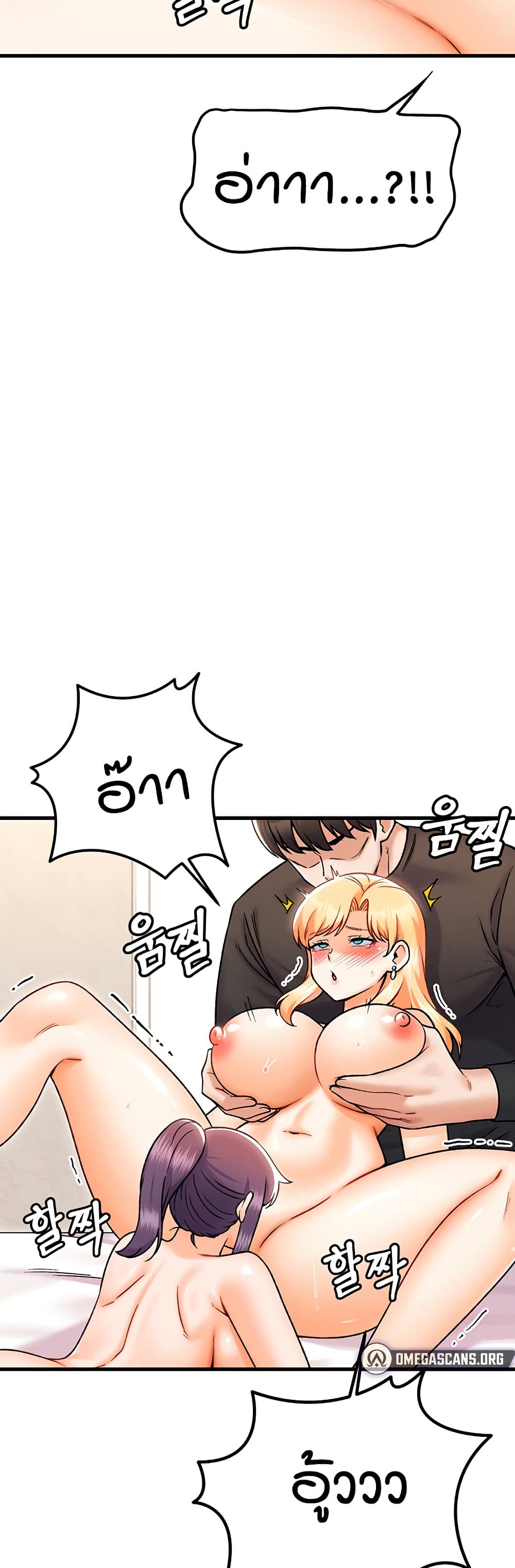 Kangcheol's Bosses page 18