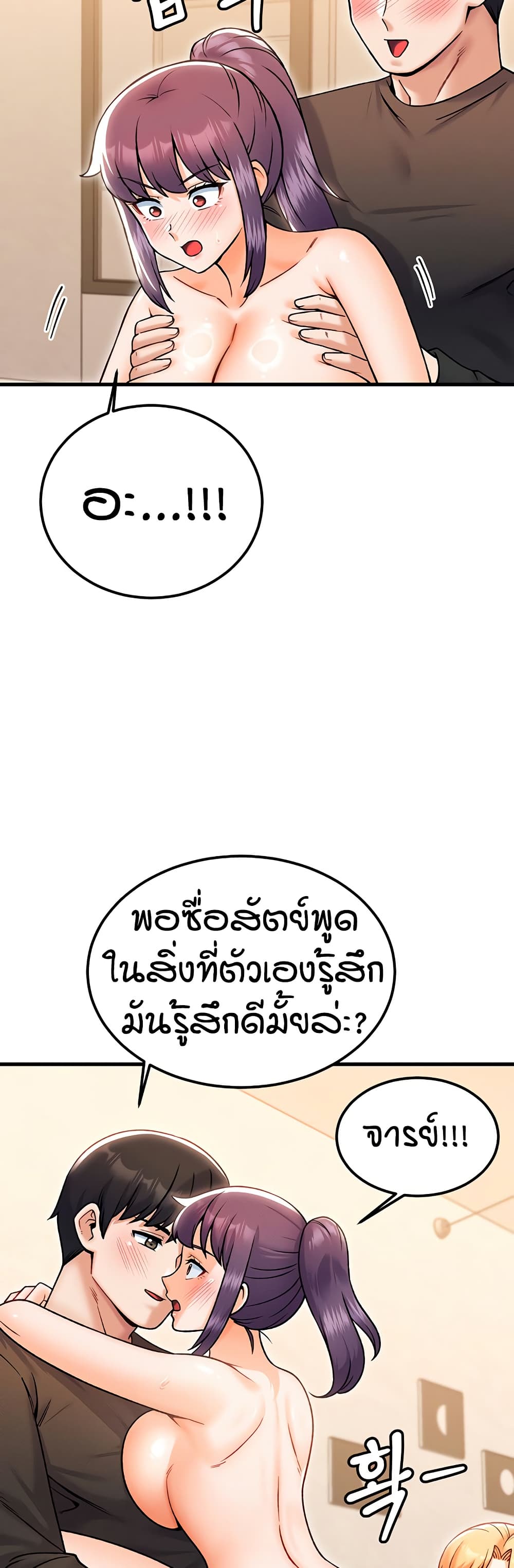 Kangcheol's Bosses page 21