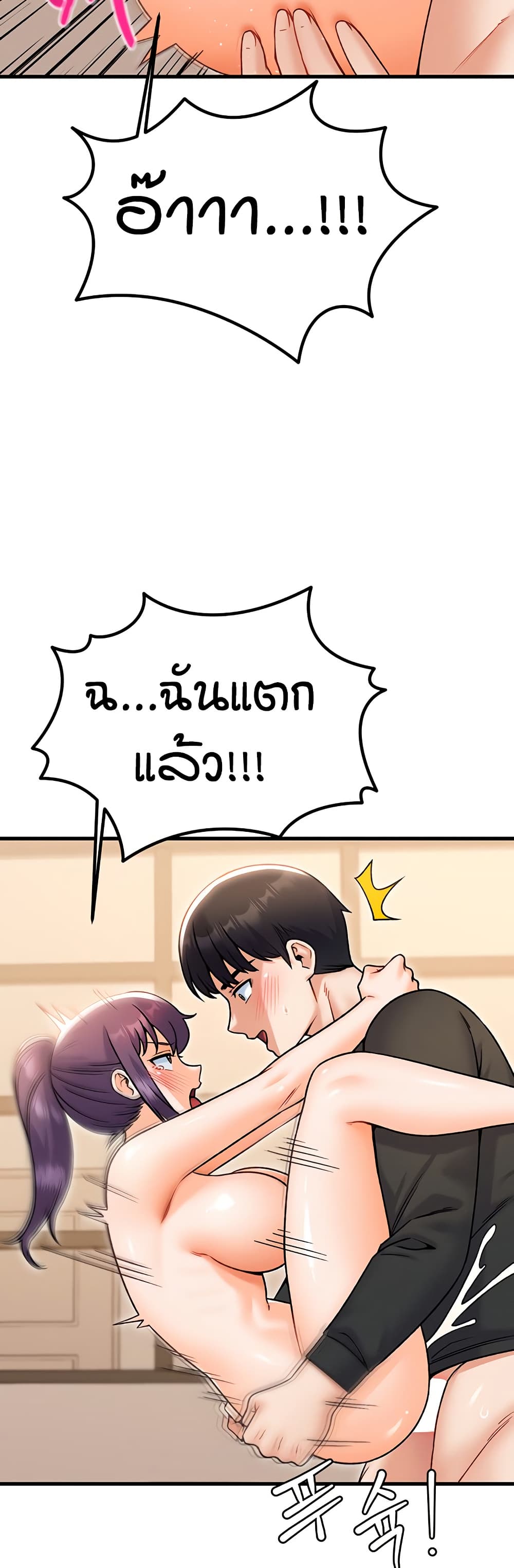 Kangcheol's Bosses page 26