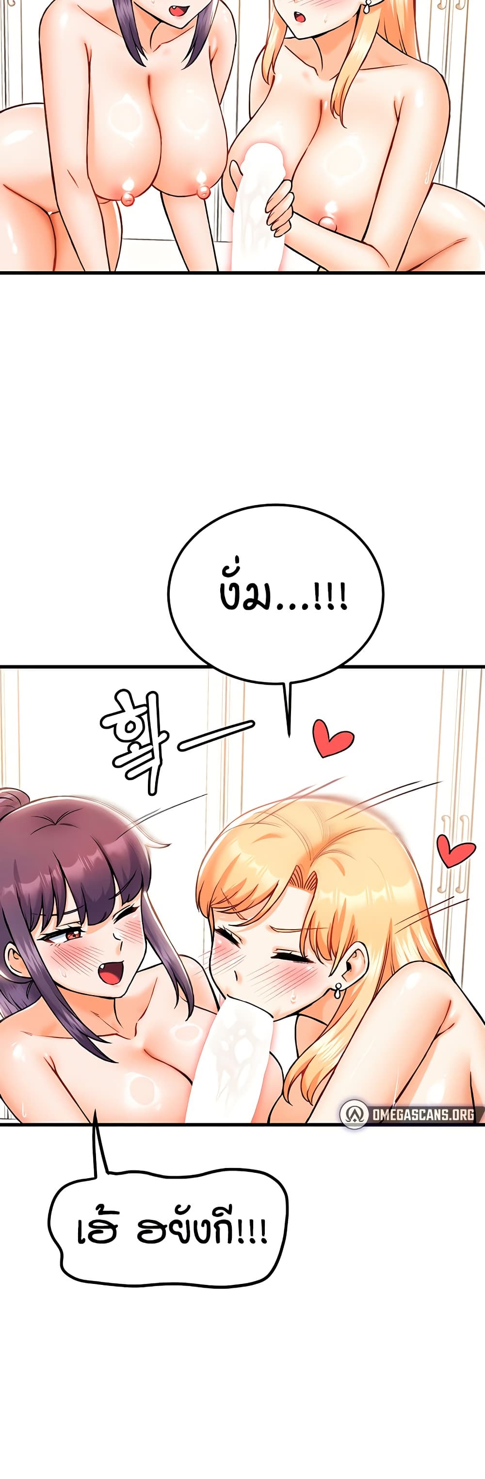 Kangcheol's Bosses page 30