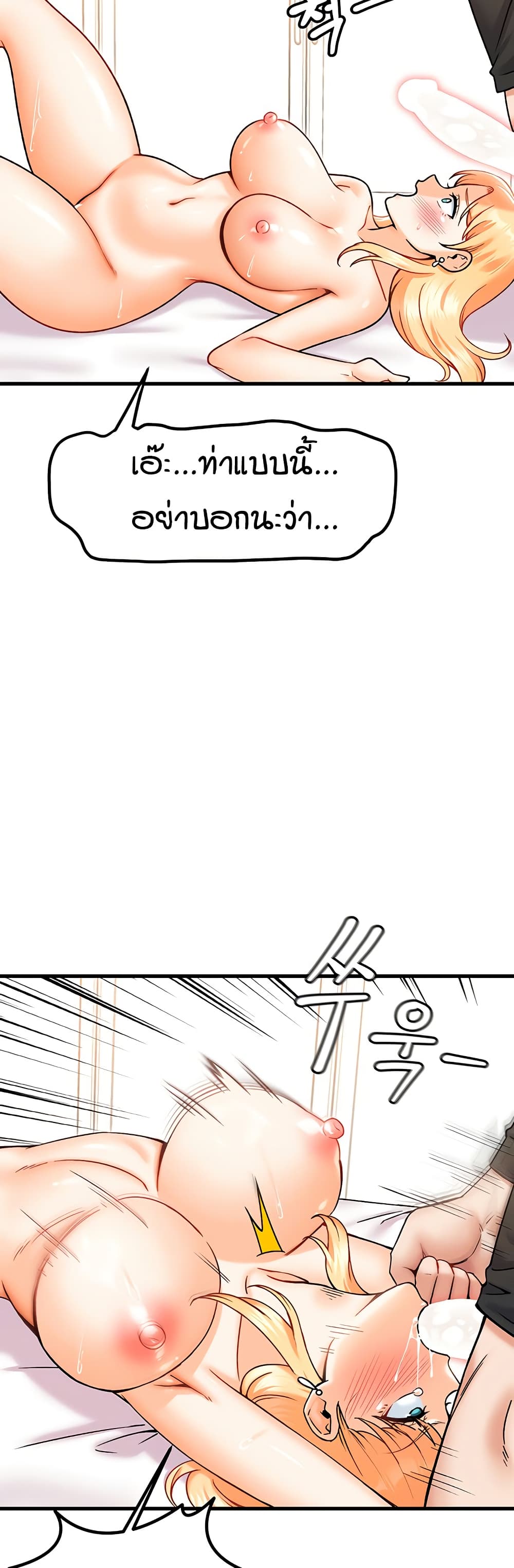 Kangcheol's Bosses page 32