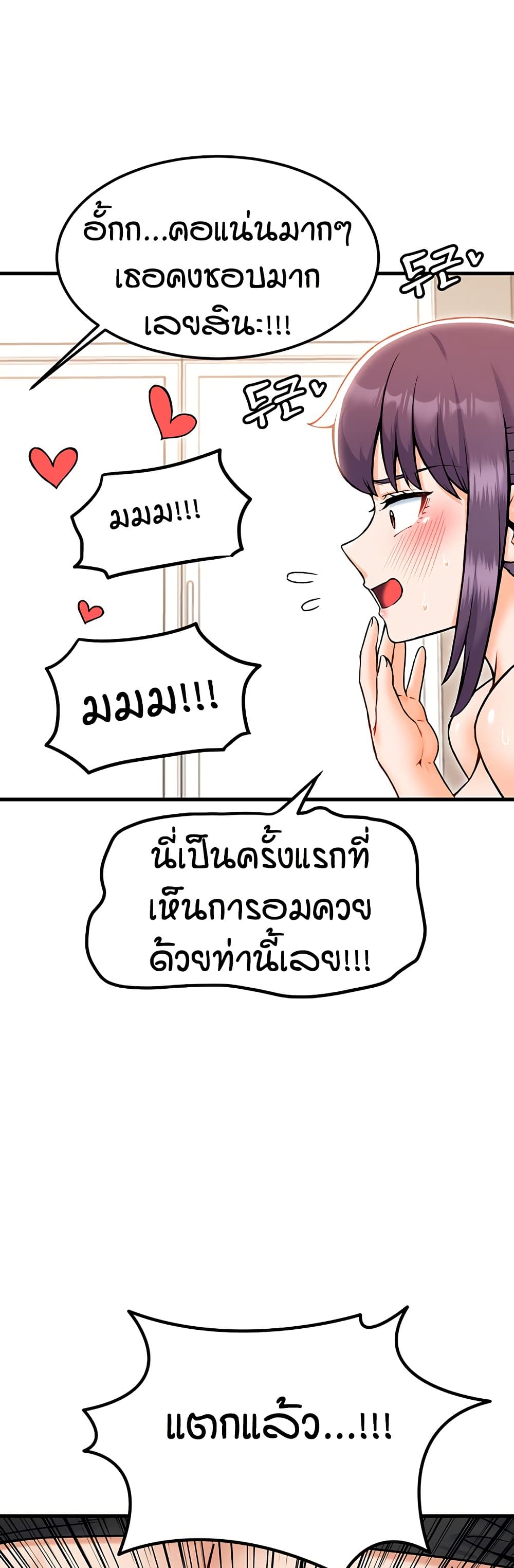 Kangcheol's Bosses page 34