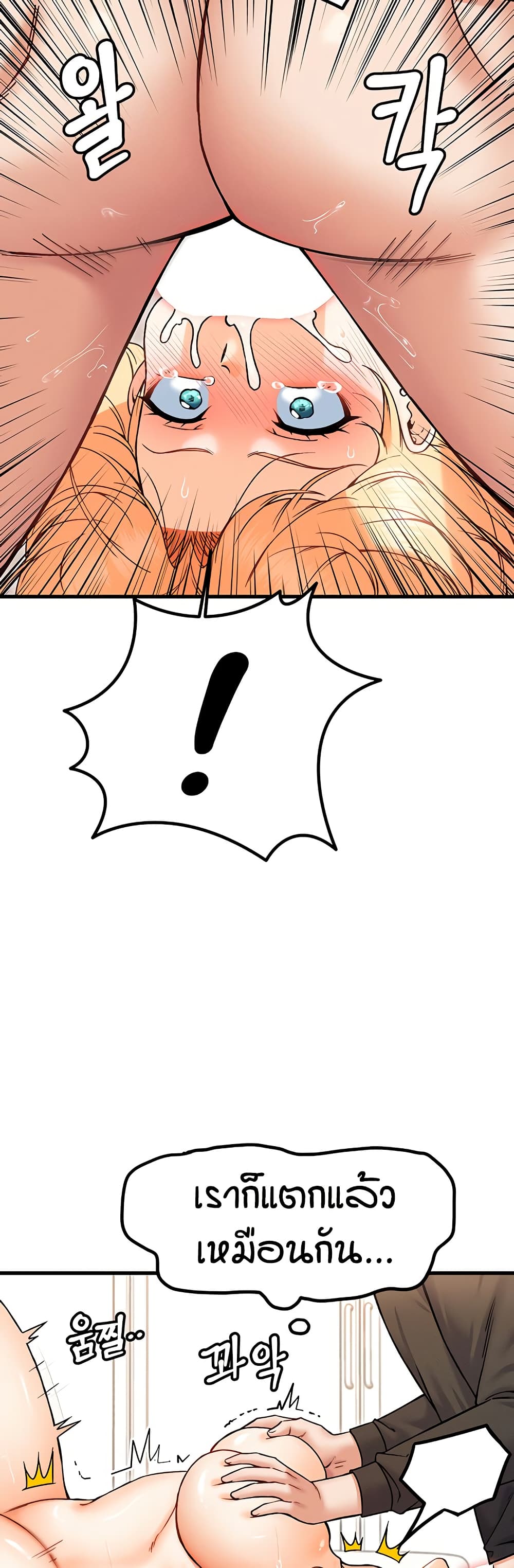 Kangcheol's Bosses page 35