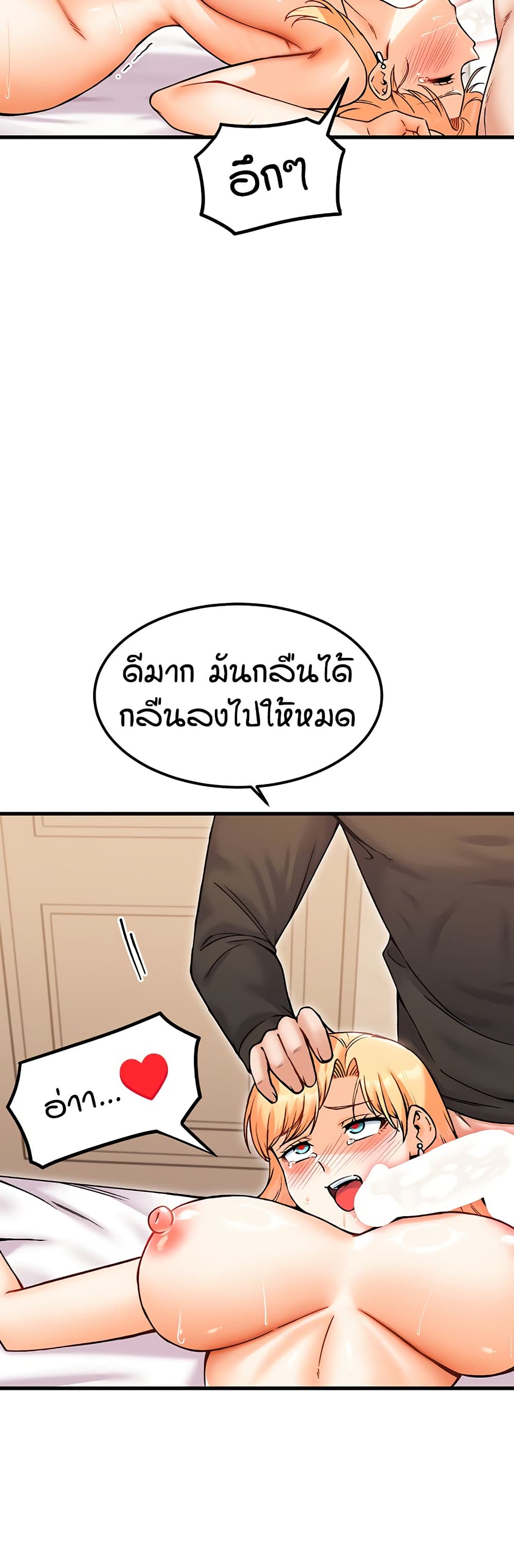 Kangcheol's Bosses page 36