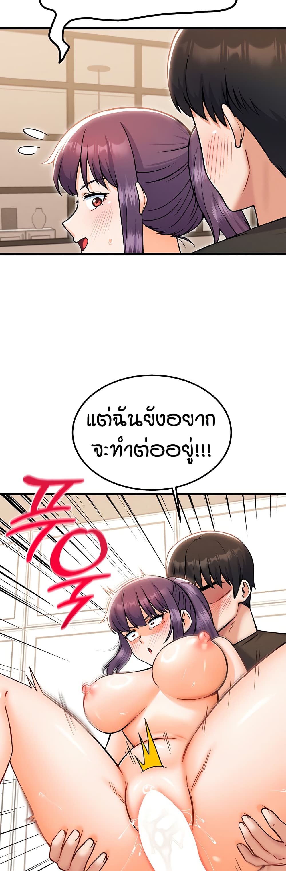 Kangcheol's Bosses page 39