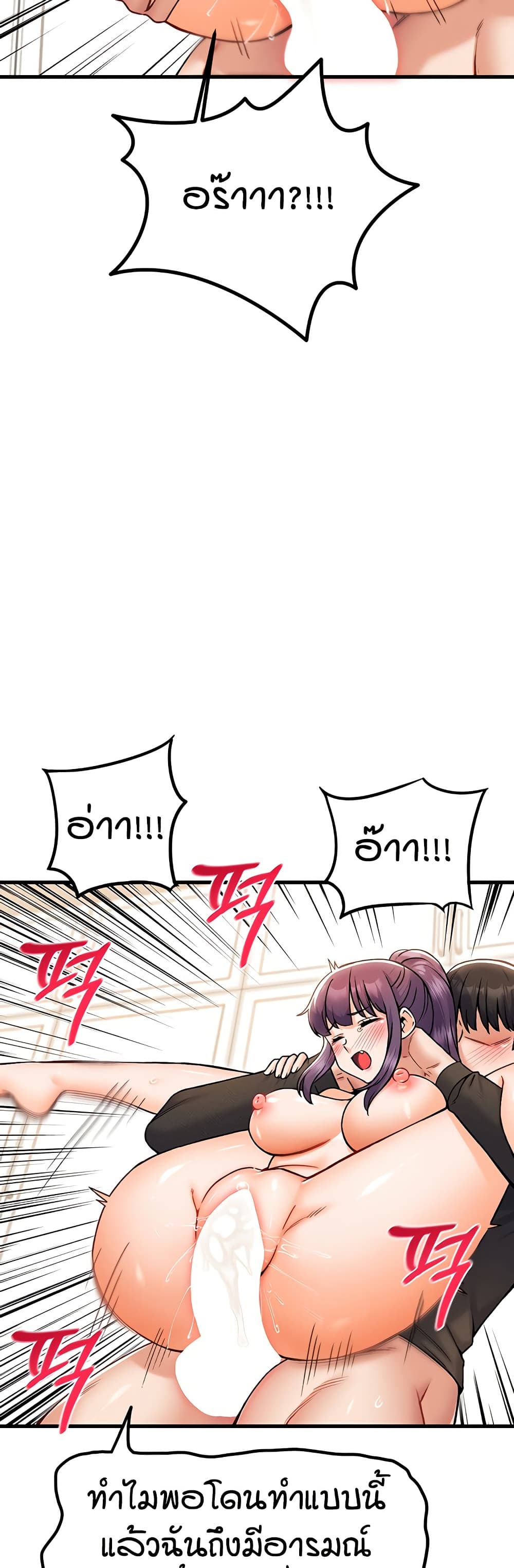 Kangcheol's Bosses page 40