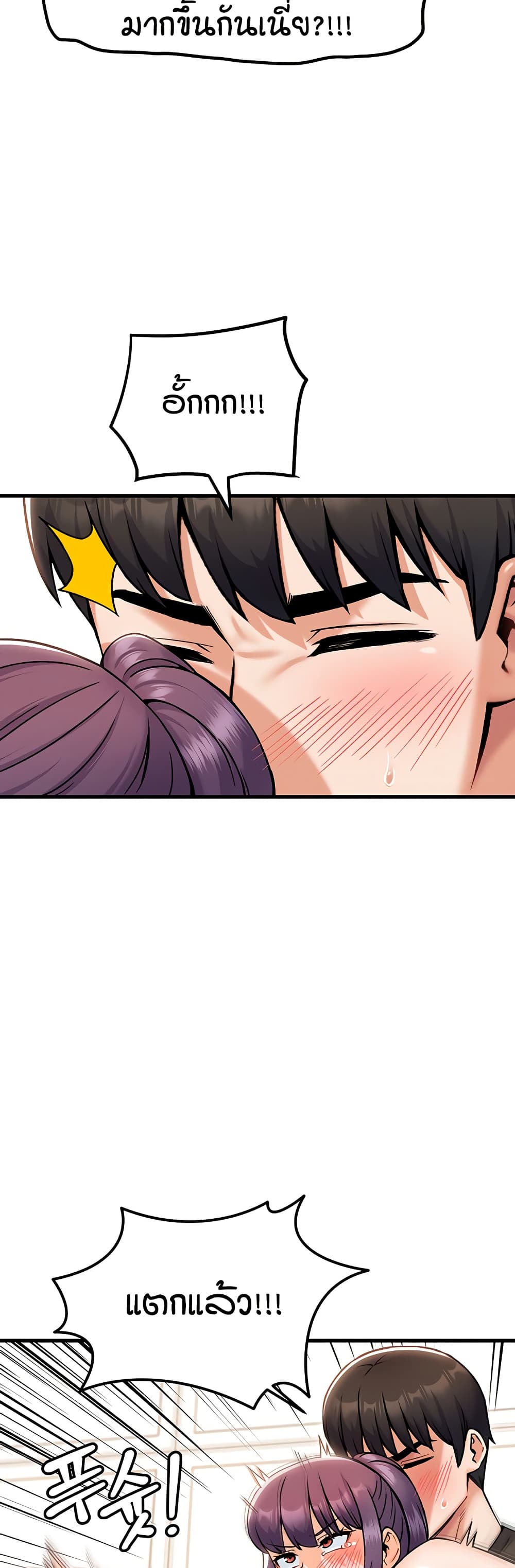 Kangcheol's Bosses page 41