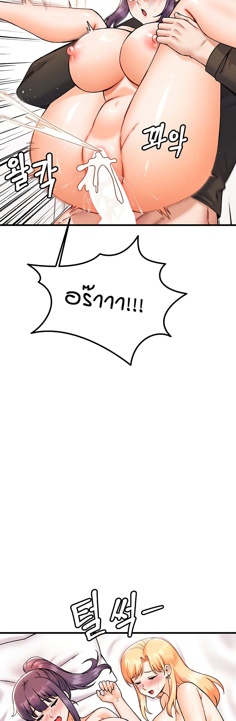 Kangcheol's Bosses page 42