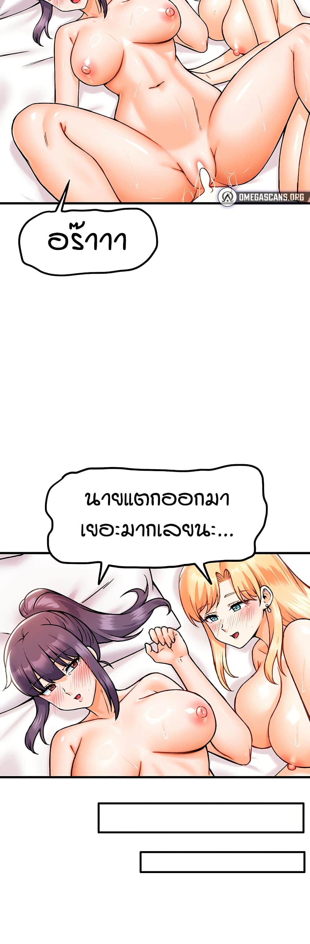 Kangcheol's Bosses page 43