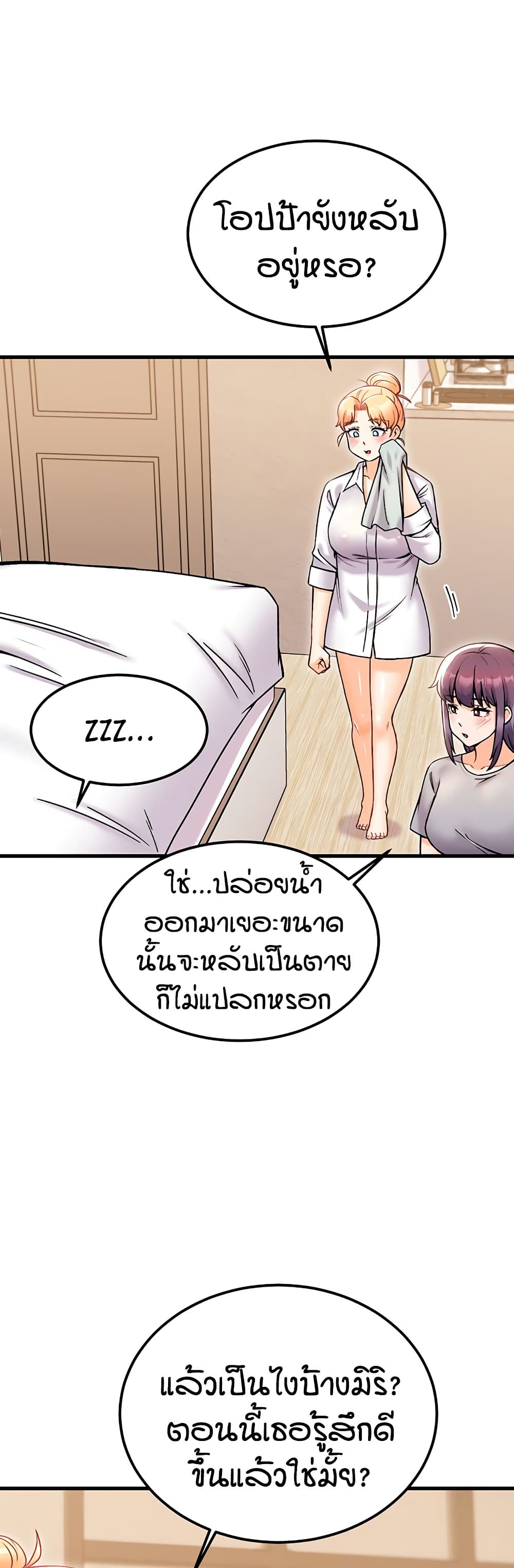 Kangcheol's Bosses page 45