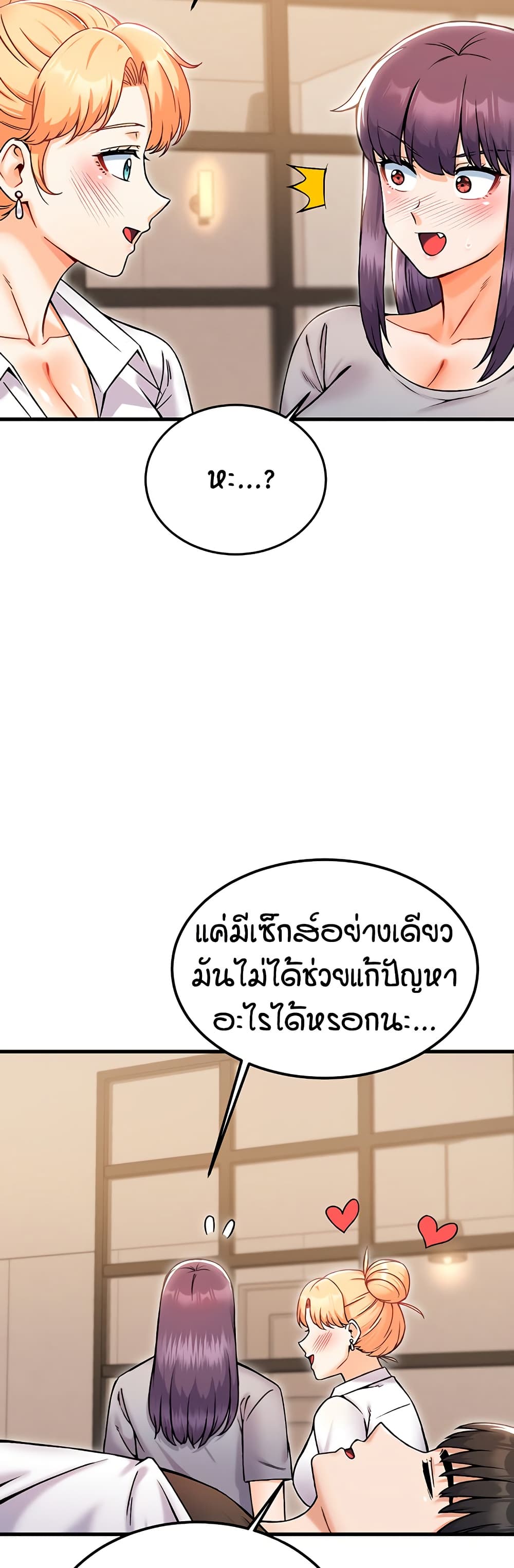 Kangcheol's Bosses page 46