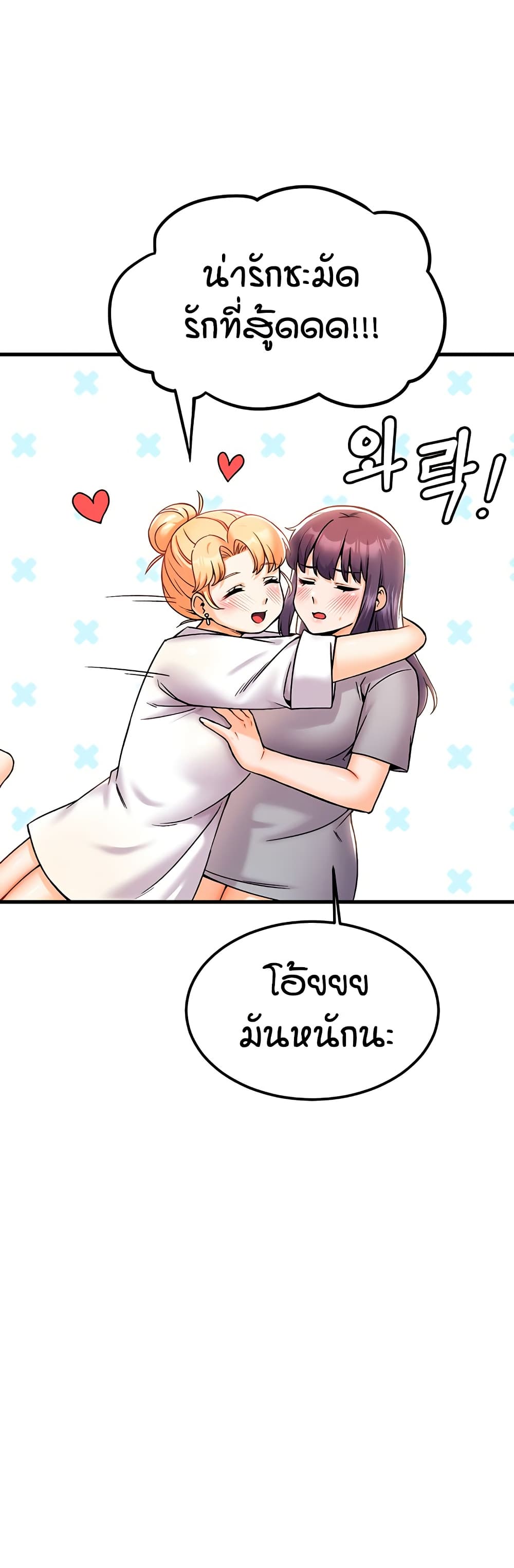 Kangcheol's Bosses page 48