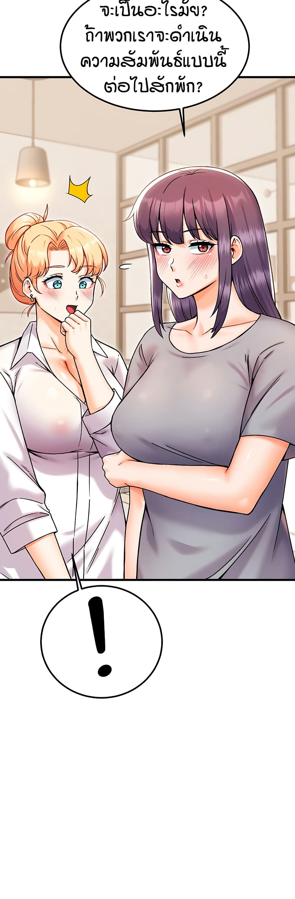 Kangcheol's Bosses page 50