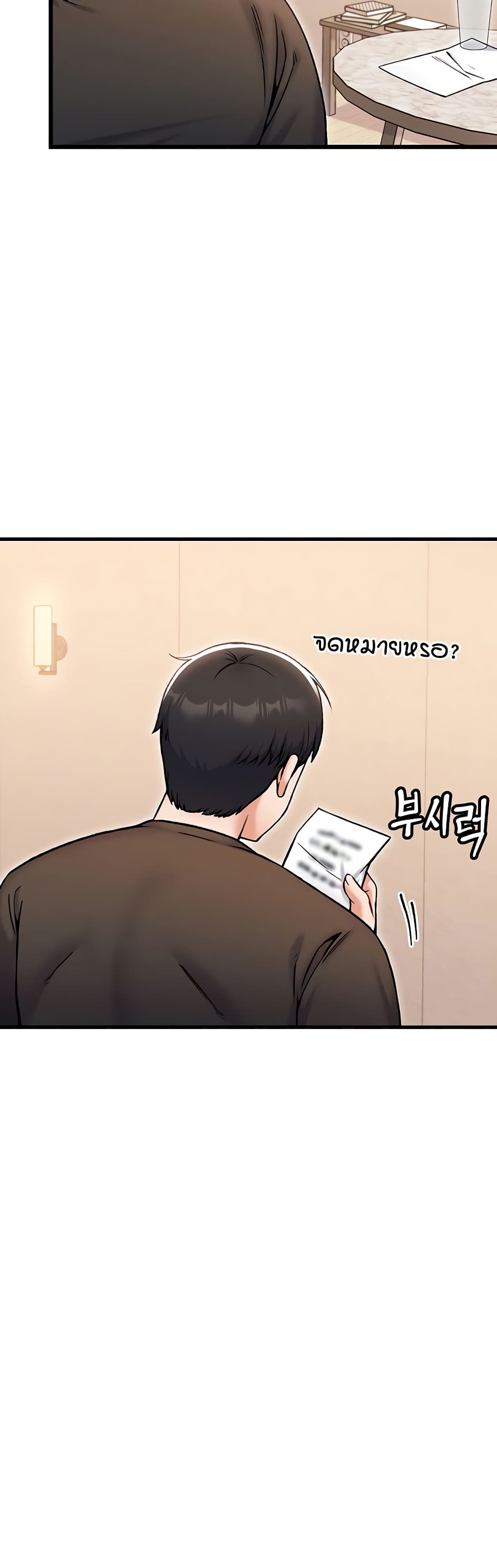 Kangcheol's Bosses page 7