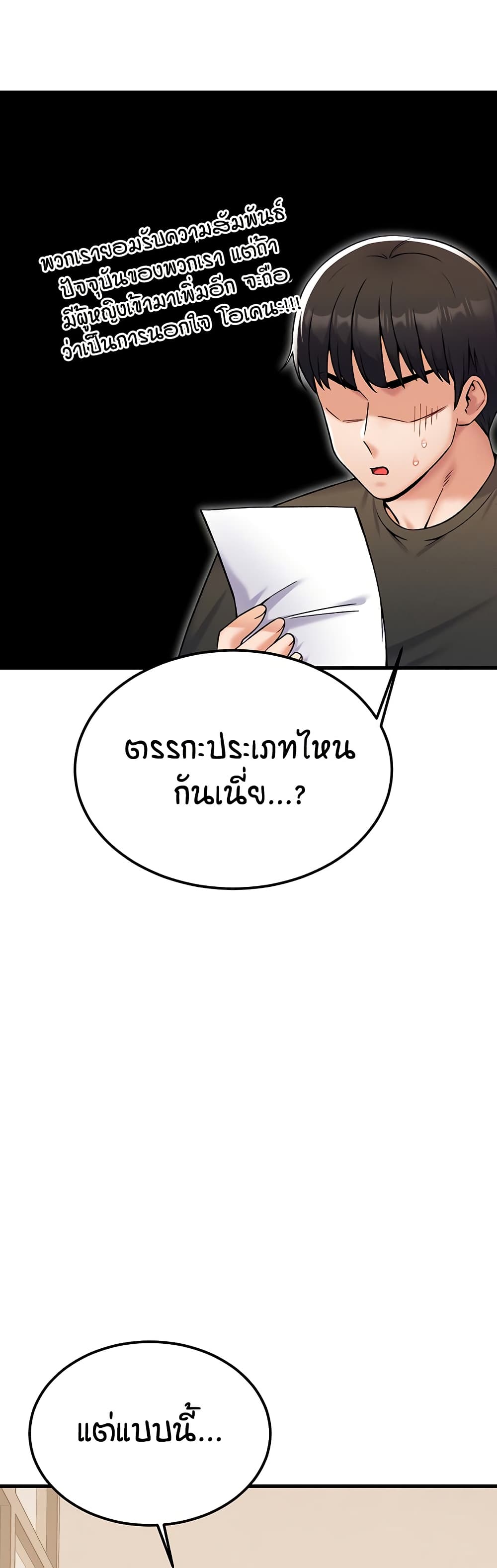 Kangcheol's Bosses page 8