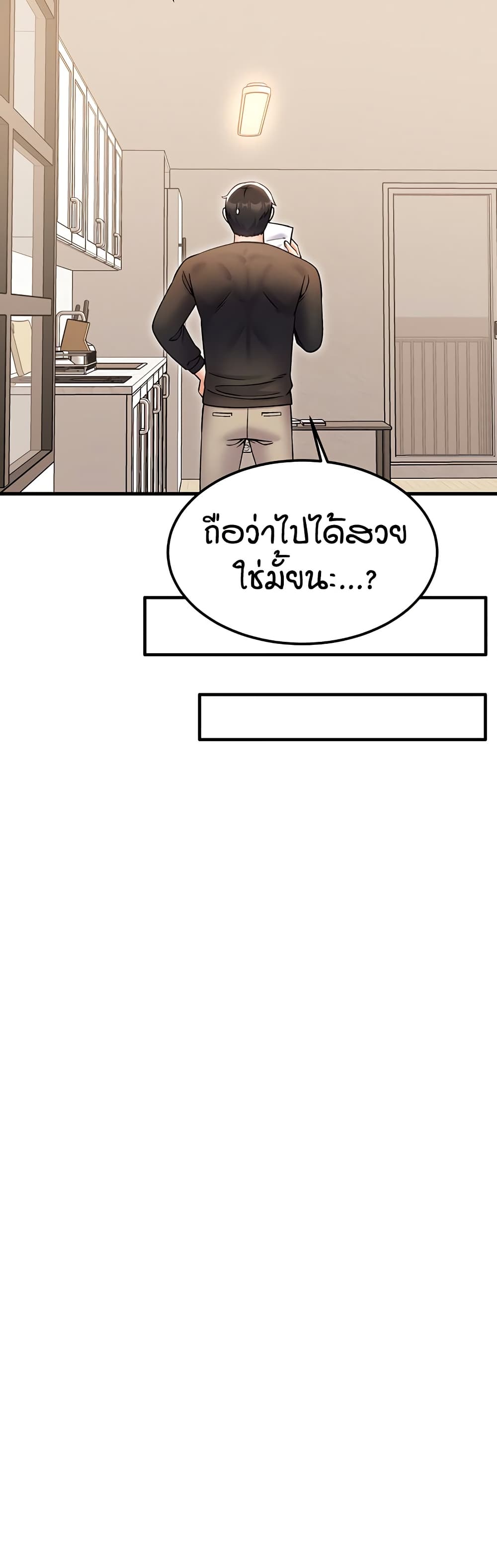 Kangcheol's Bosses page 9