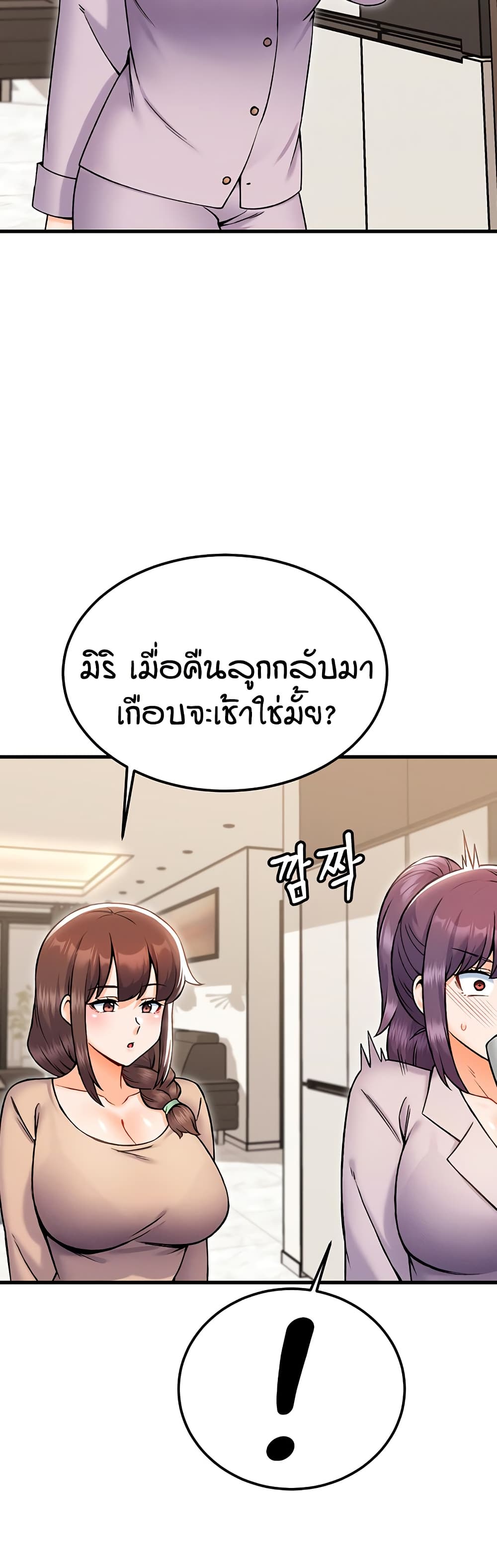 Kangcheol's Bosses page 11