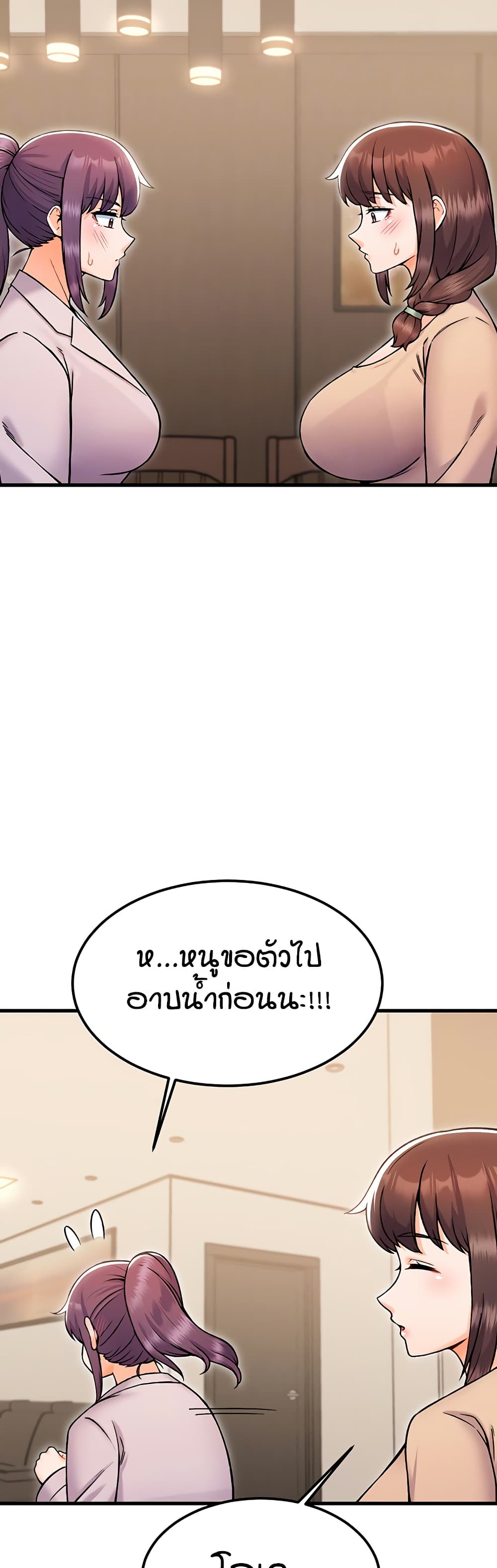 Kangcheol's Bosses page 13