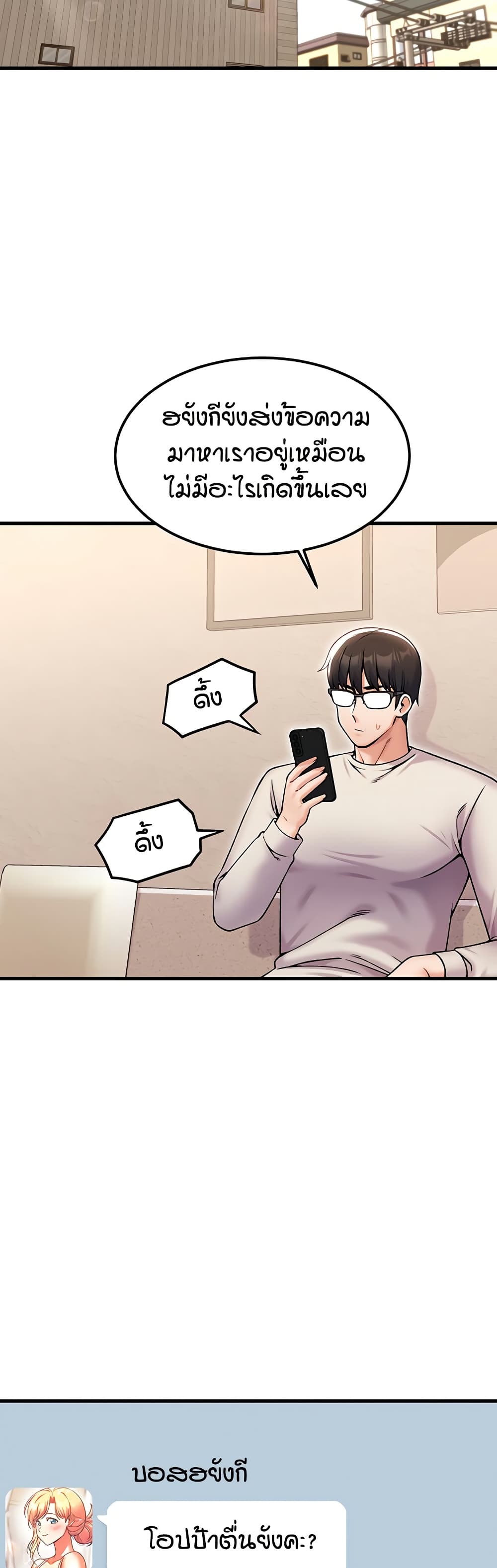 Kangcheol's Bosses page 18