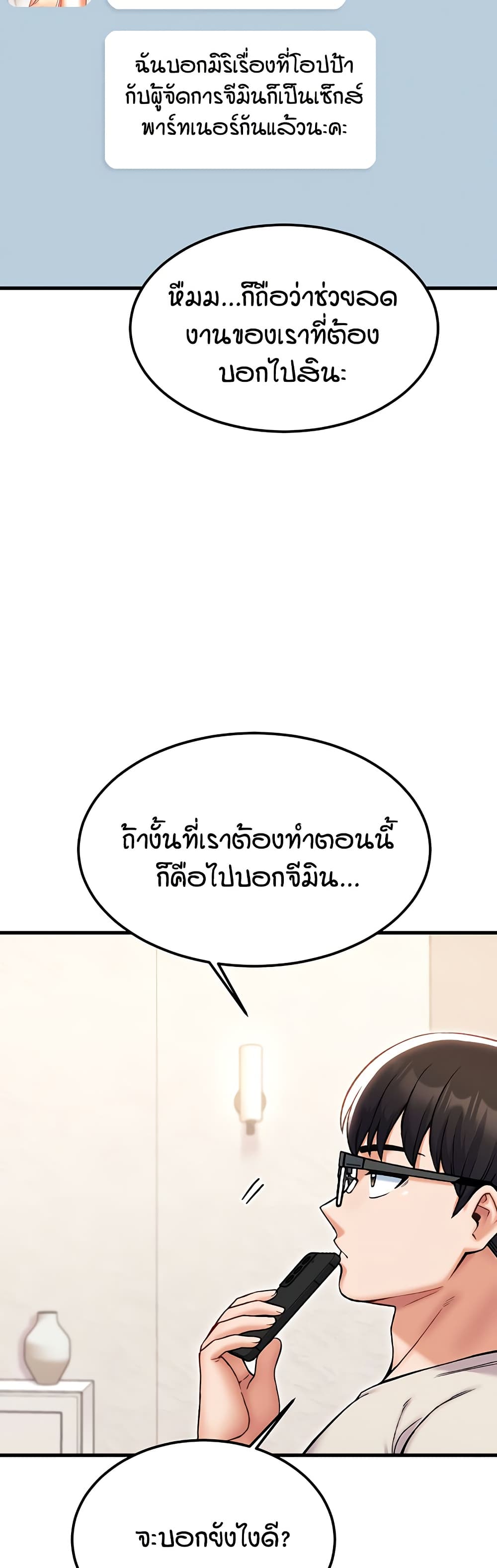 Kangcheol's Bosses page 19