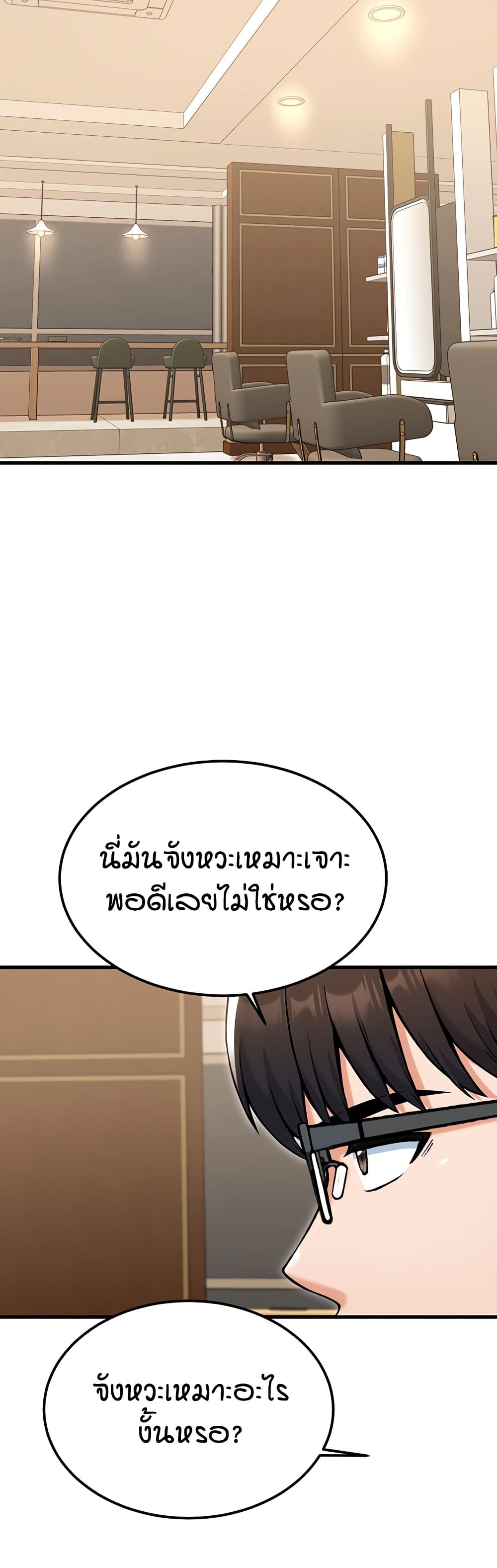 Kangcheol's Bosses page 22