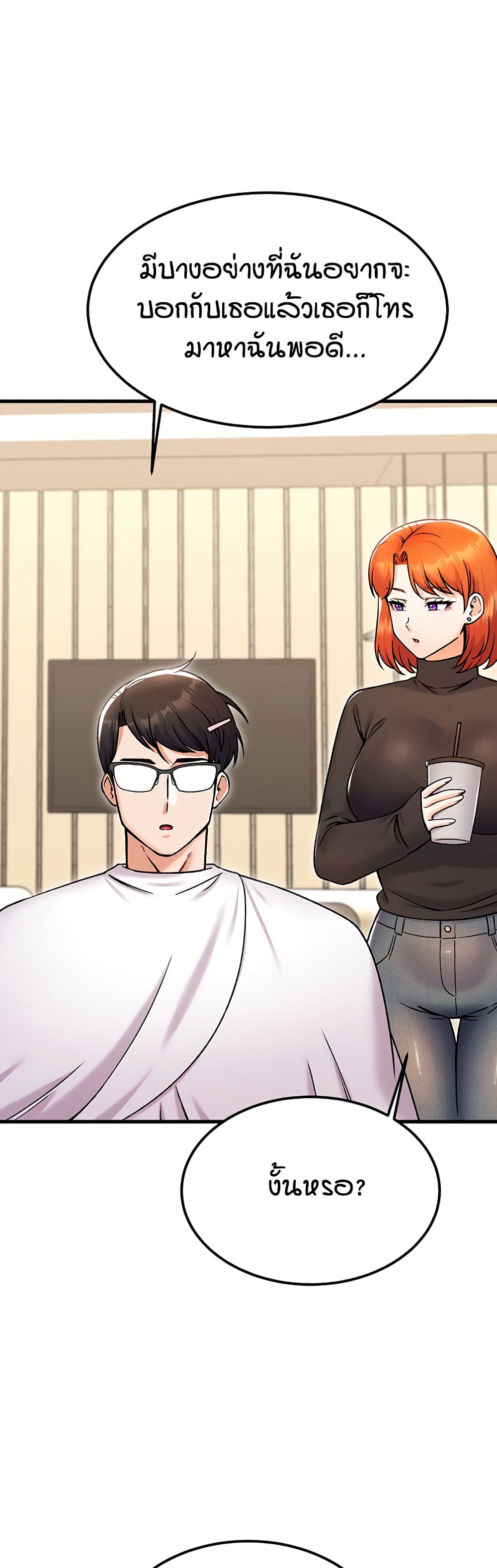 Kangcheol's Bosses page 23