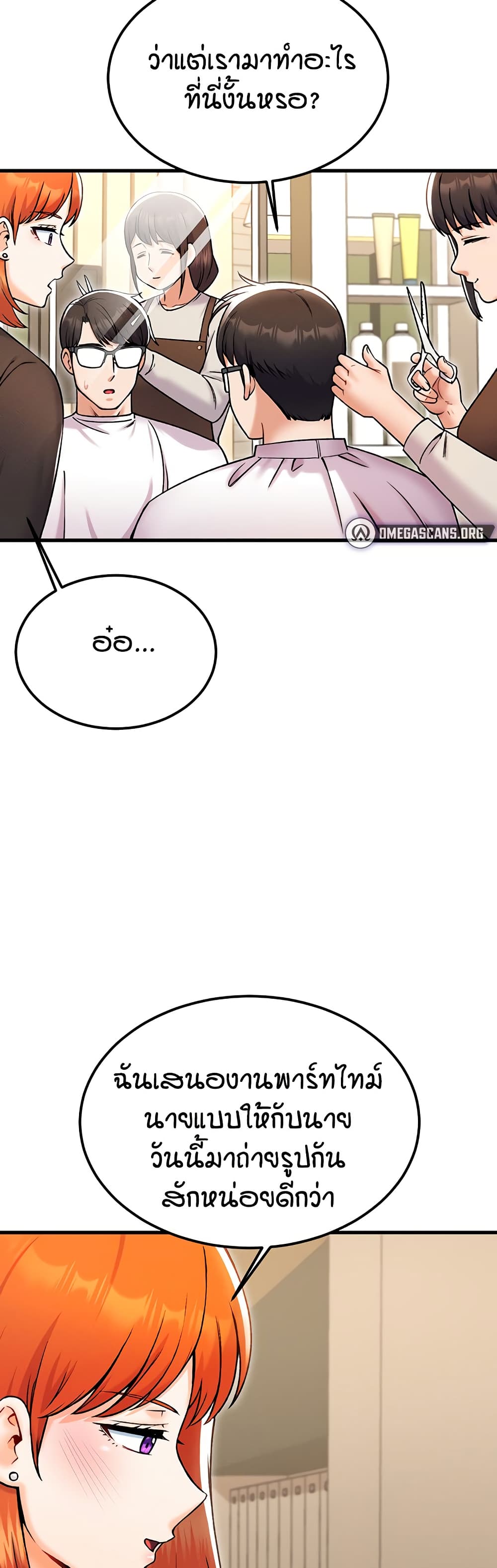 Kangcheol's Bosses page 24