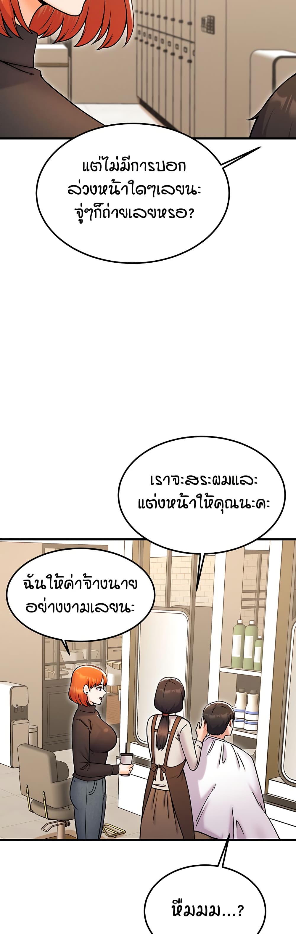 Kangcheol's Bosses page 25