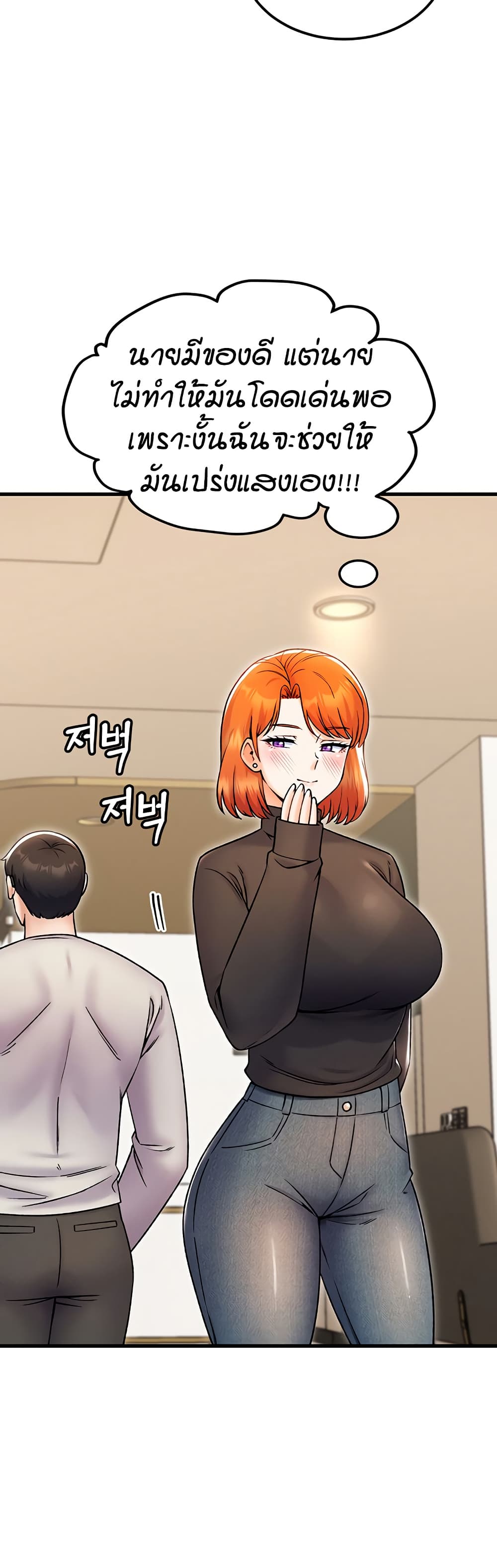 Kangcheol's Bosses page 26