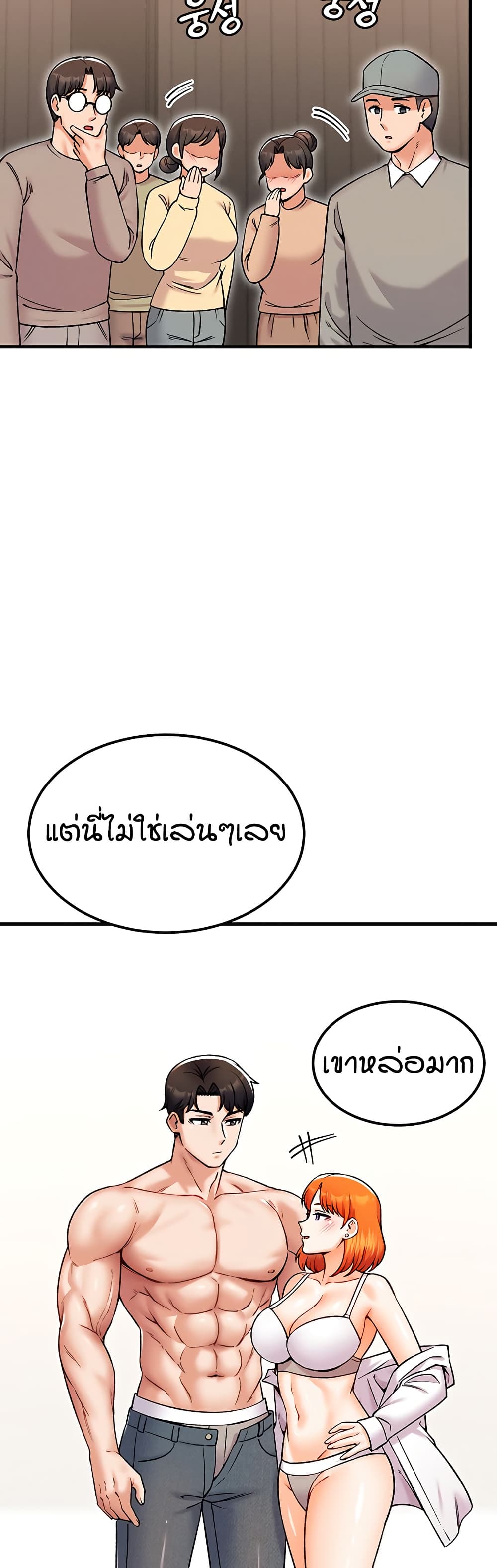 Kangcheol's Bosses page 28