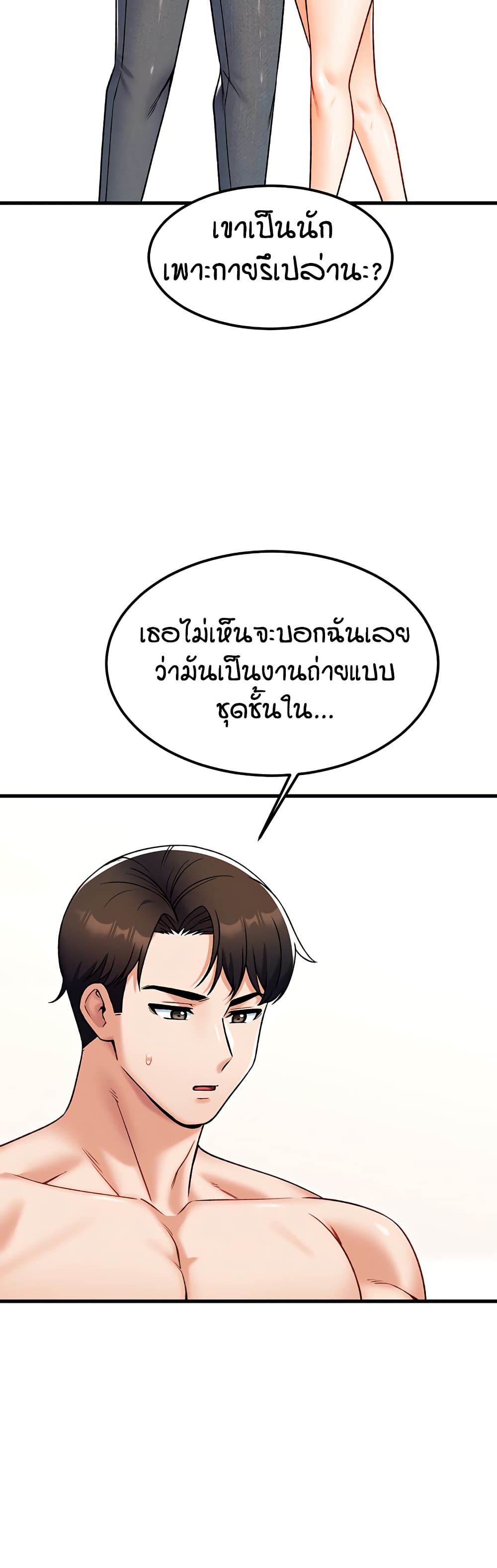 Kangcheol's Bosses page 29