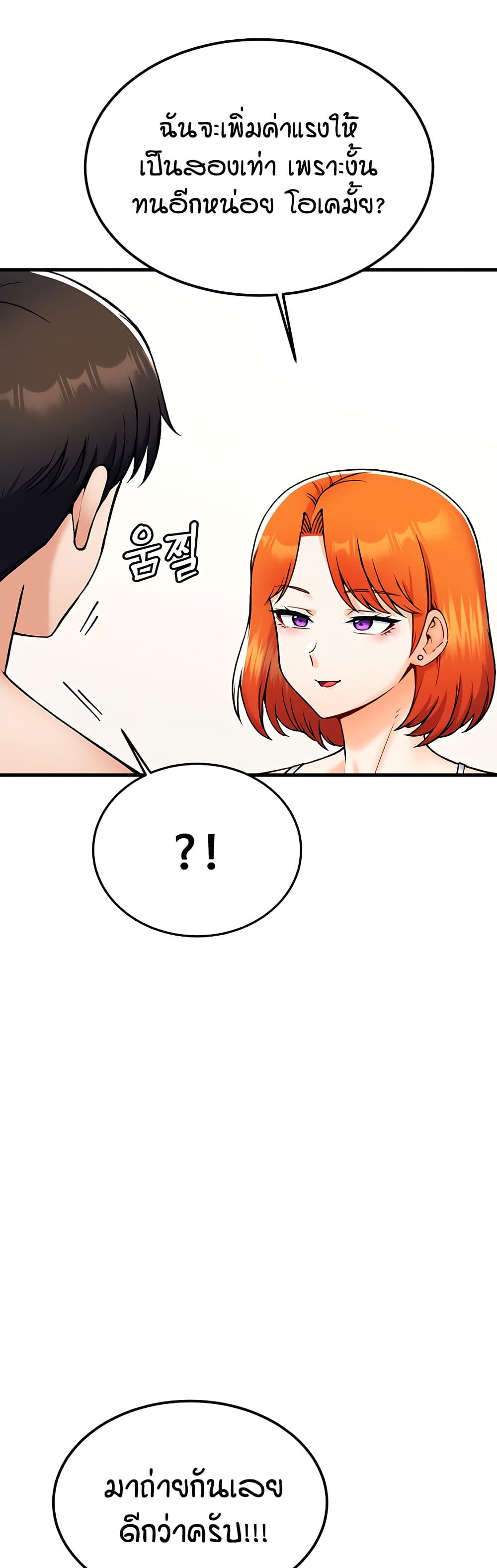 Kangcheol's Bosses page 30