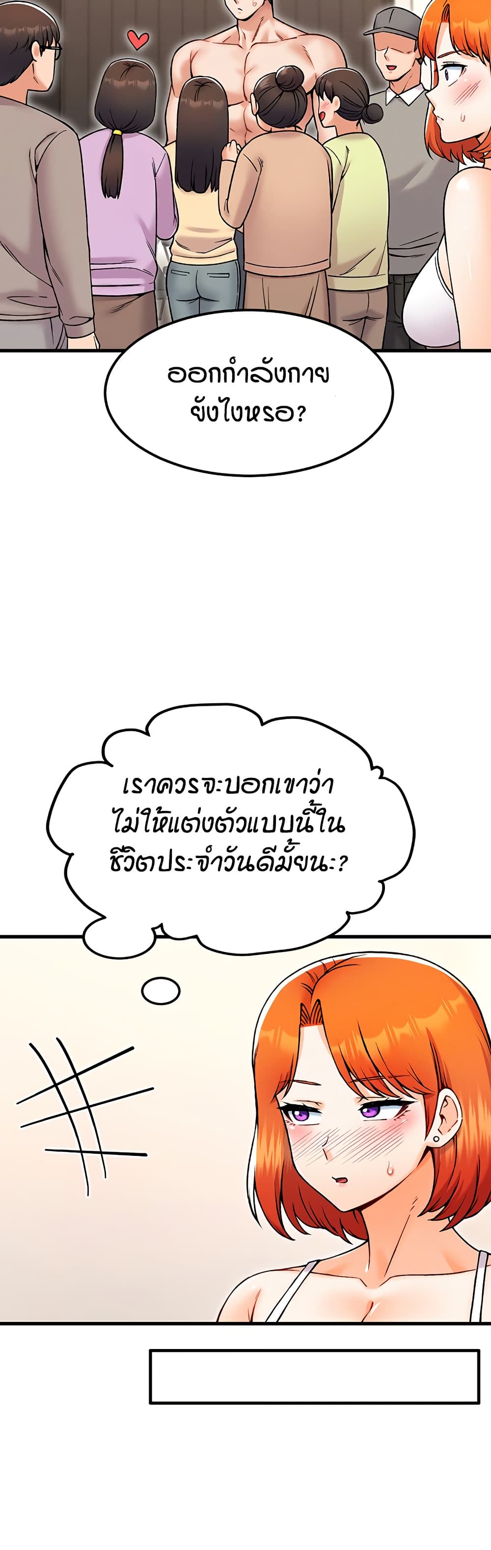 Kangcheol's Bosses page 32