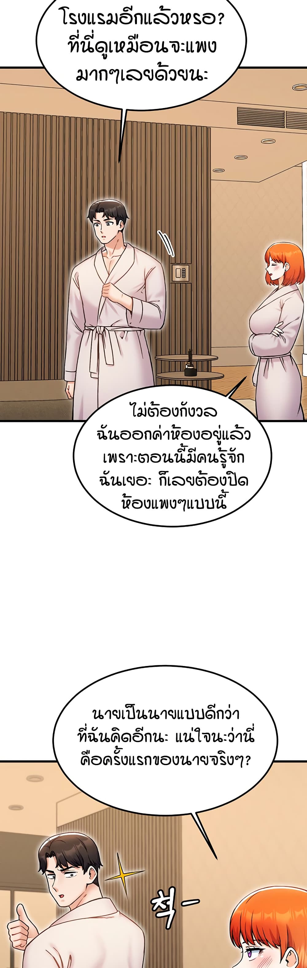 Kangcheol's Bosses page 34