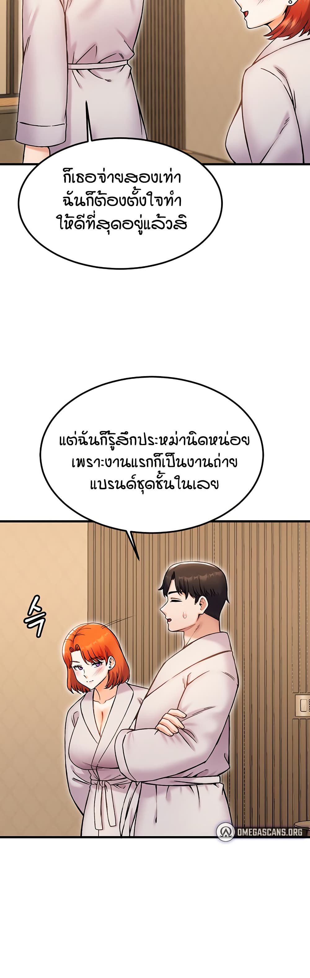Kangcheol's Bosses page 35