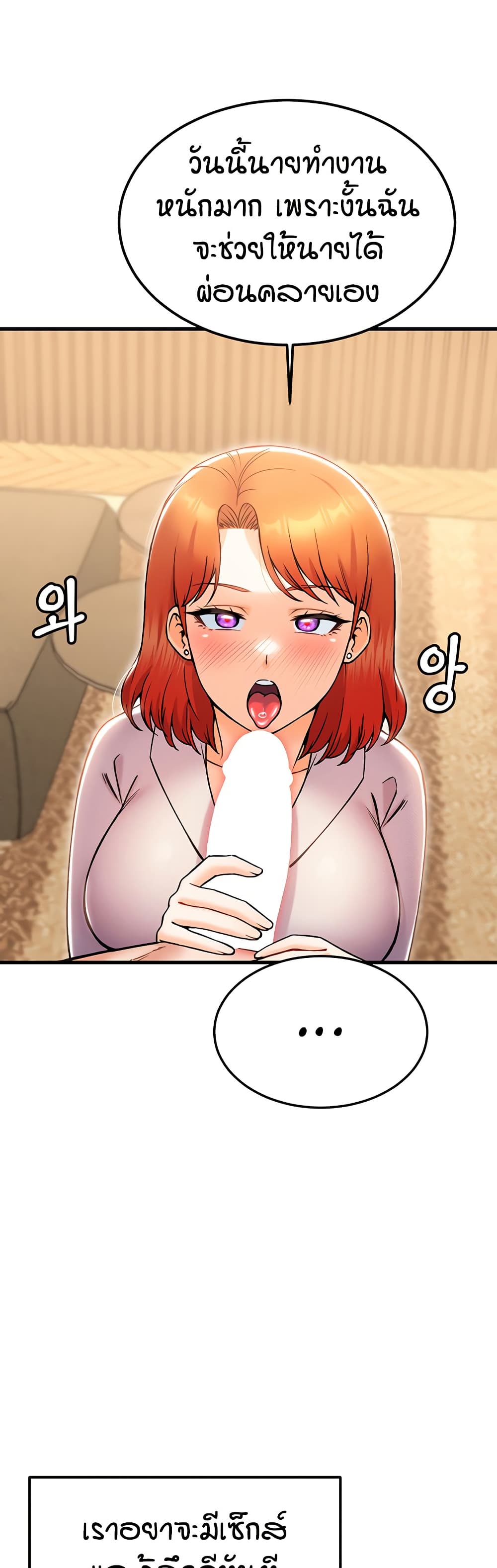 Kangcheol's Bosses page 37
