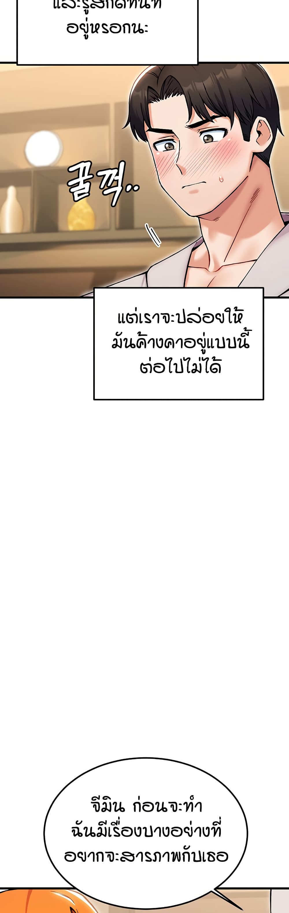 Kangcheol's Bosses page 38