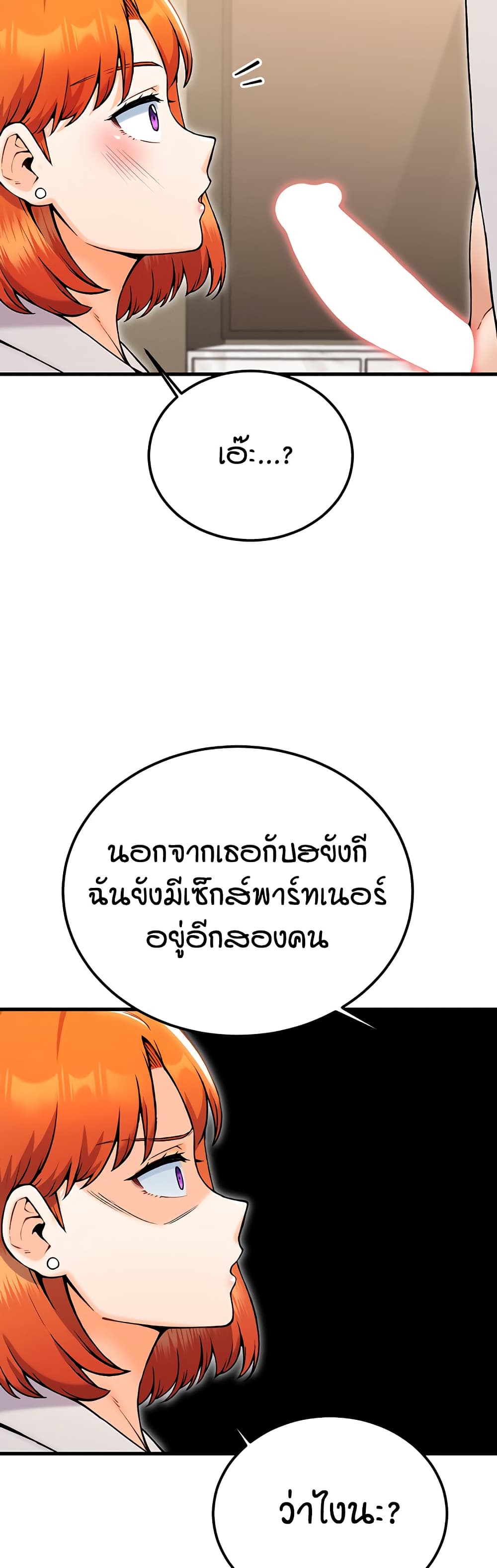 Kangcheol's Bosses page 39