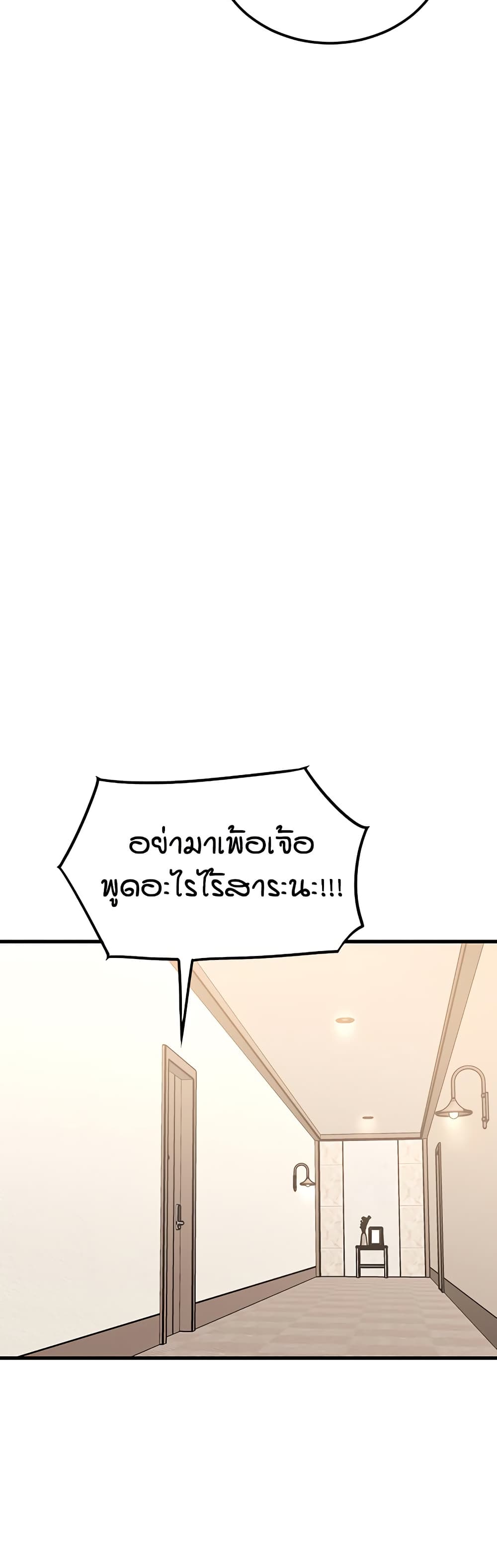 Kangcheol's Bosses page 40