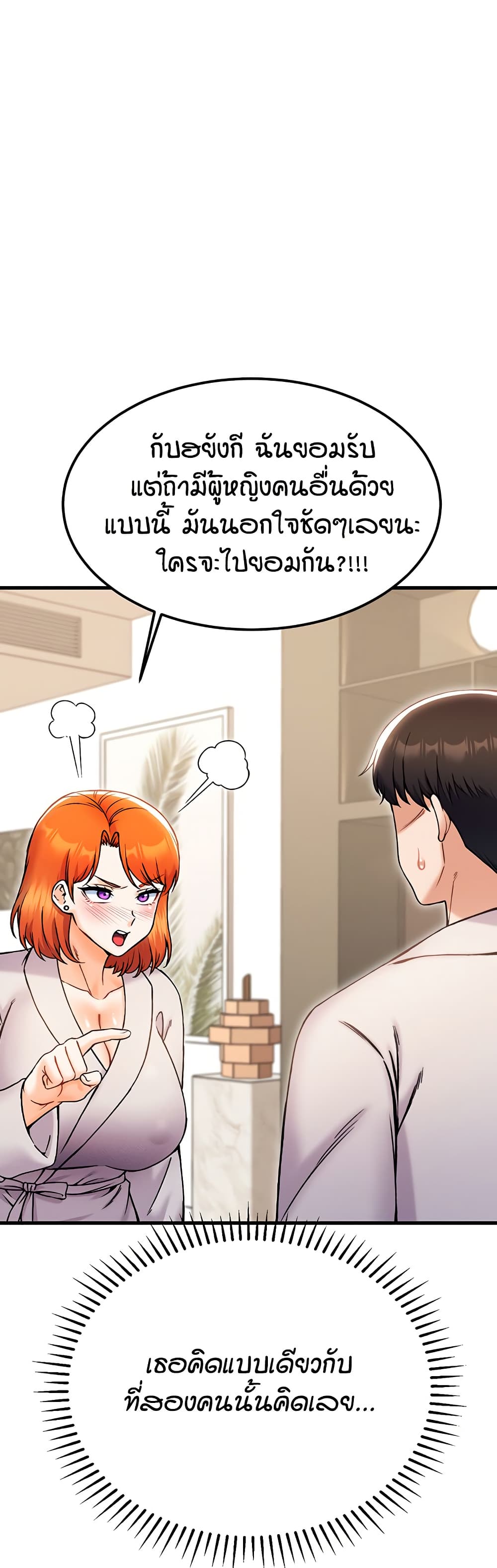 Kangcheol's Bosses page 41