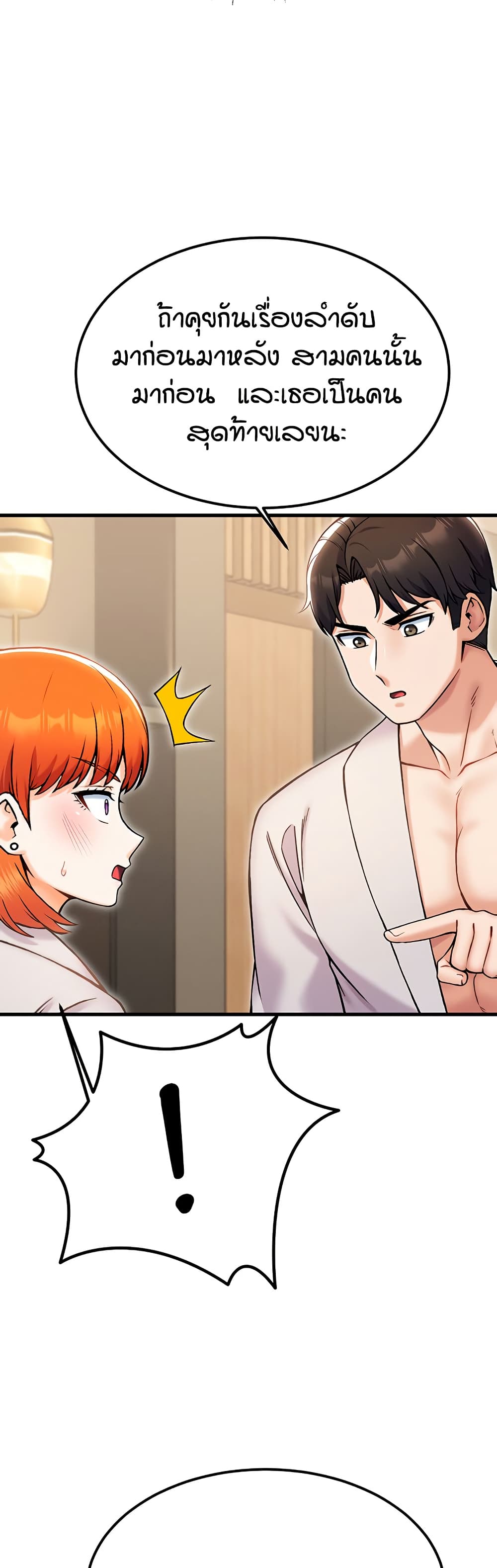 Kangcheol's Bosses page 42