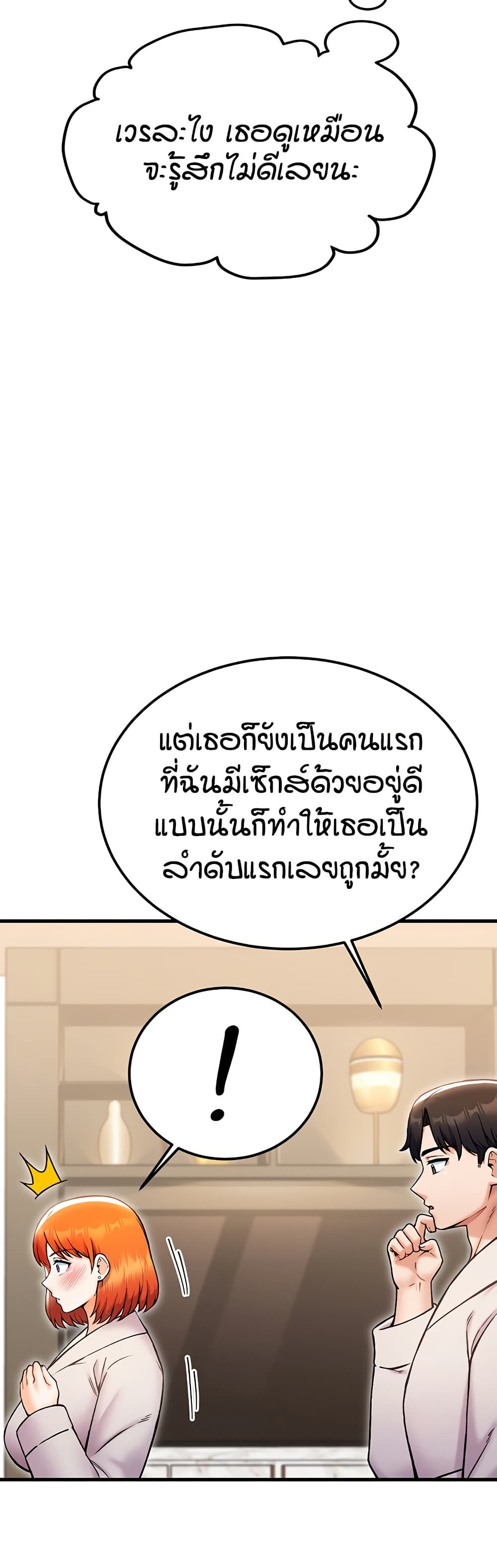 Kangcheol's Bosses page 45
