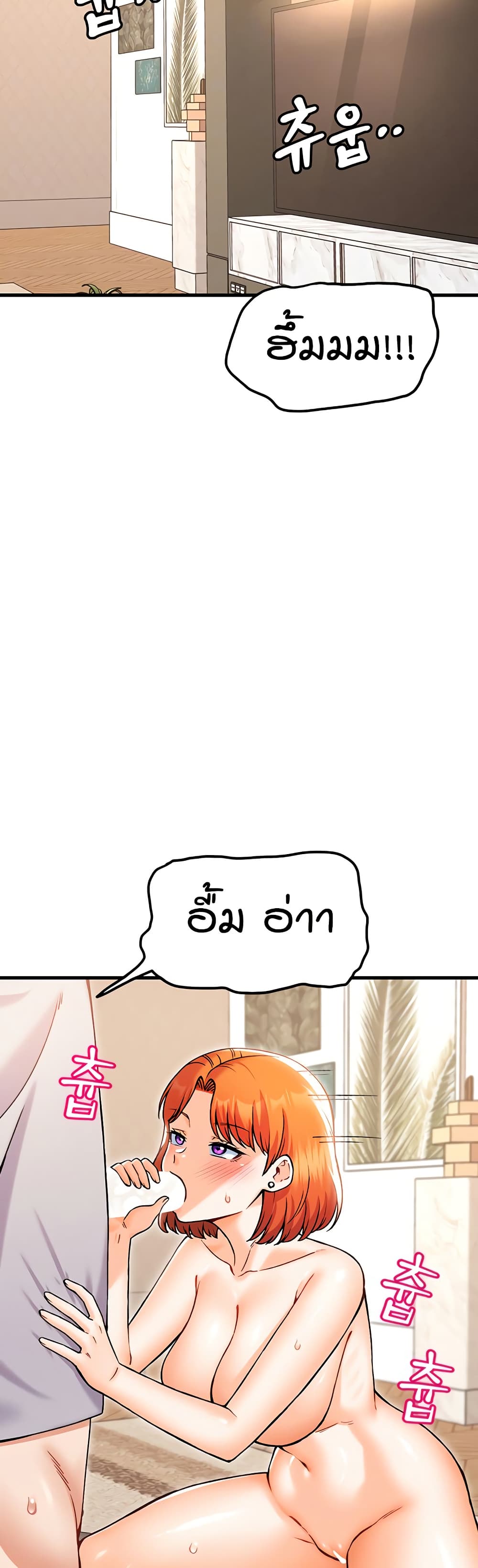 Kangcheol's Bosses page 3