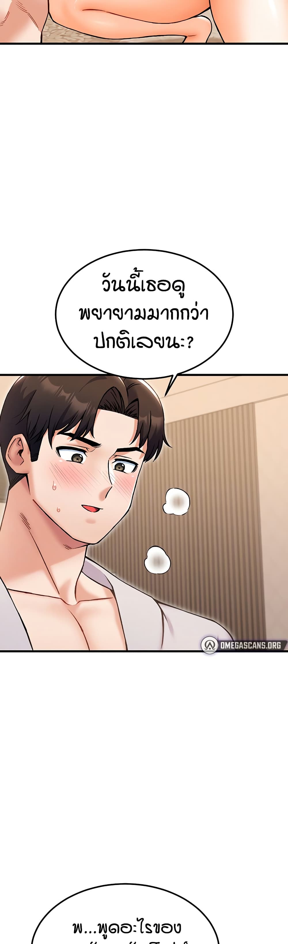 Kangcheol's Bosses page 4