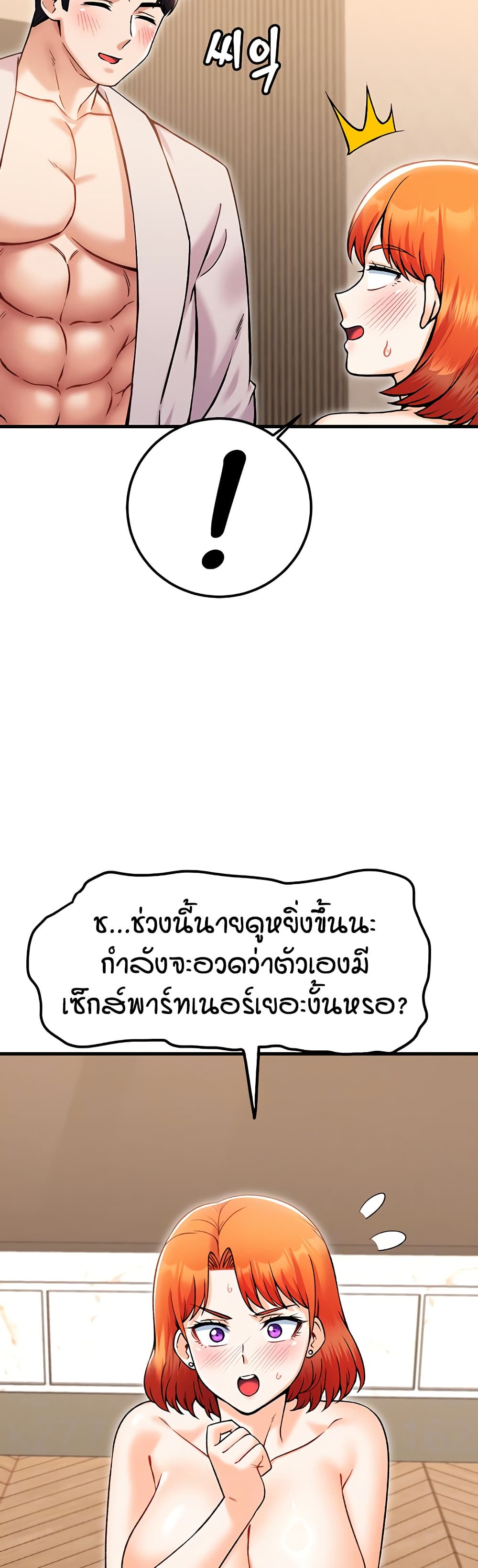 Kangcheol's Bosses page 6