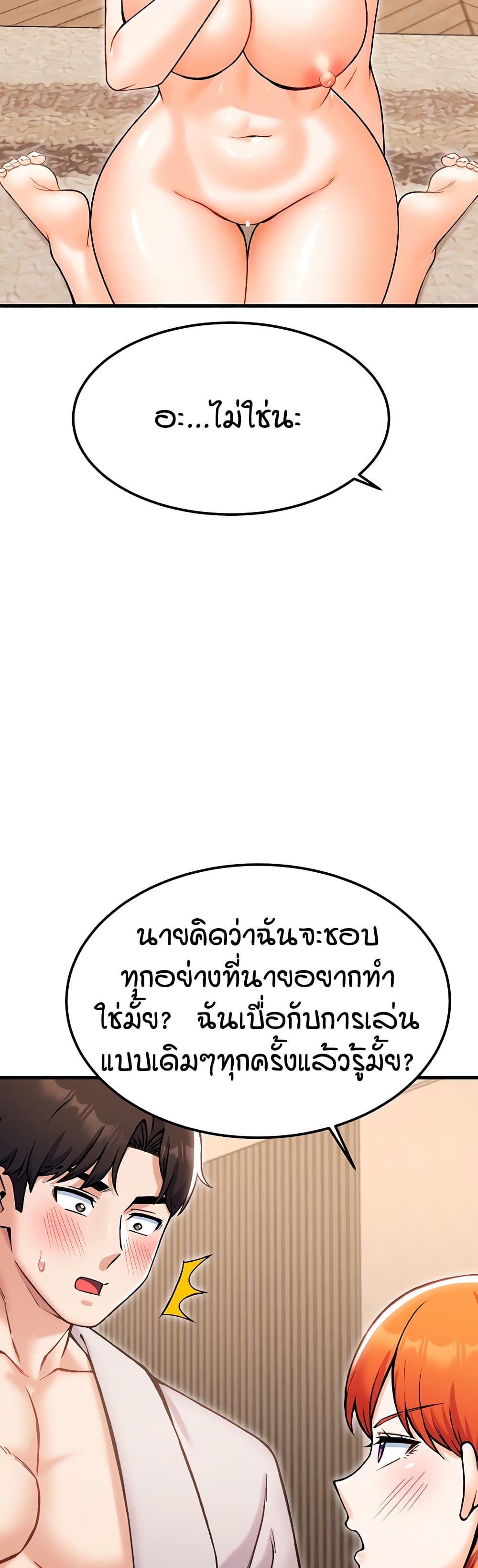 Kangcheol's Bosses page 7